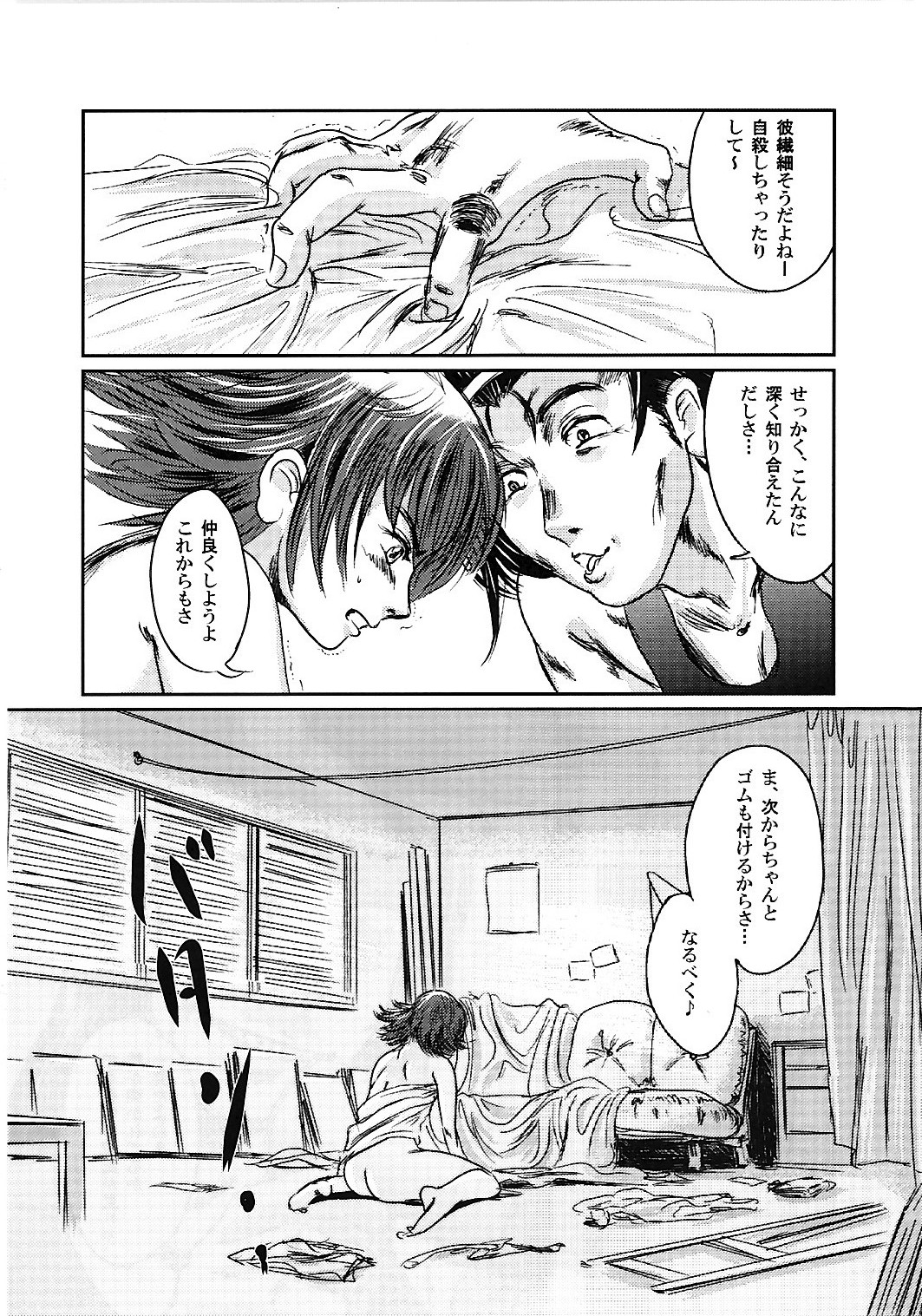 Musa 2 page 7 full