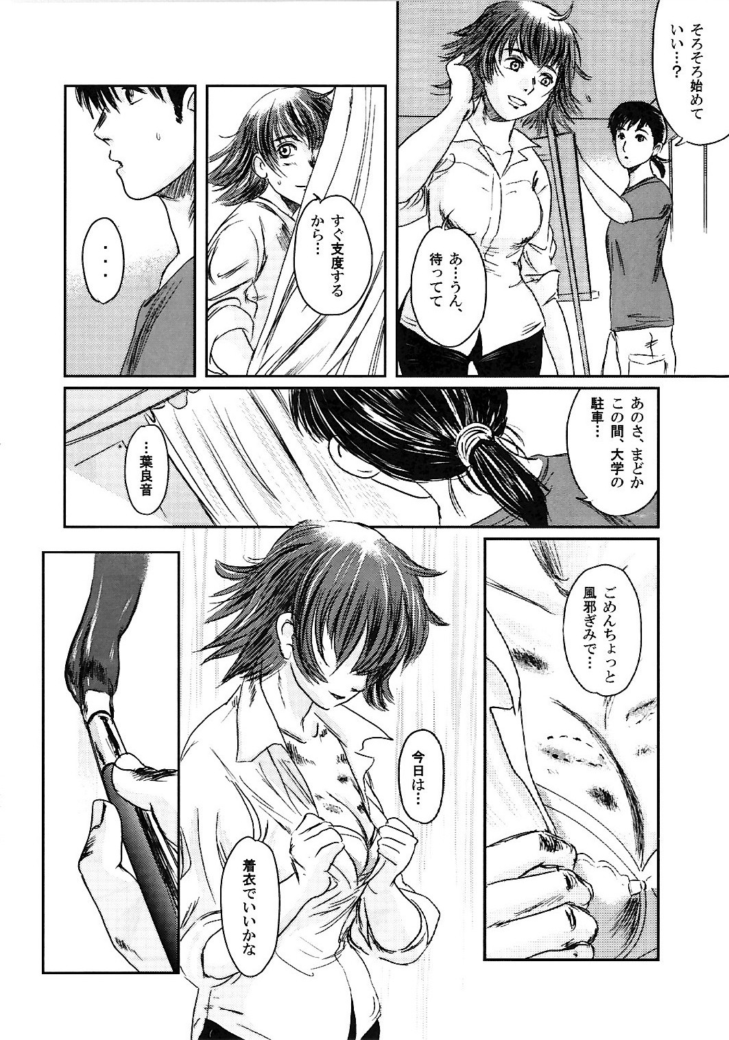 Musa 2 page 9 full