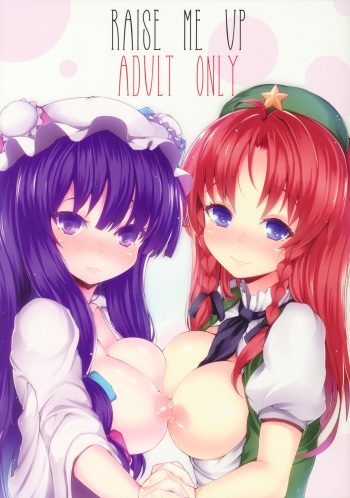 (C80) [INST (interstellar)] RAISE ME UP (Touhou Project) cover