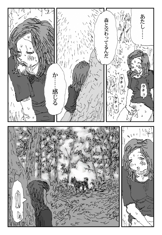 Livestock Urge page 7 full