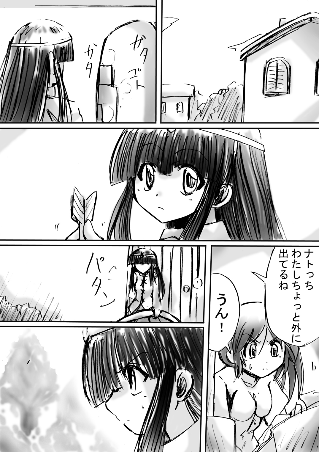 BISKUITS FIGHTER 3 Nozomanu Party no Shoutaijou page 11 full