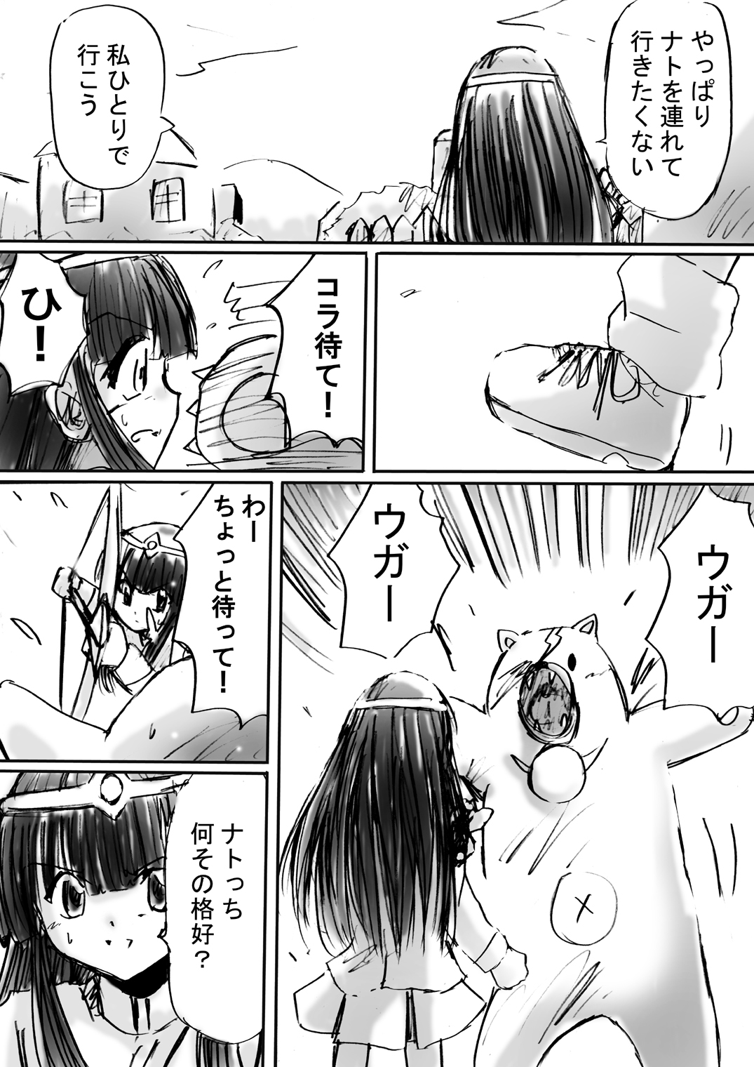 BISKUITS FIGHTER 3 Nozomanu Party no Shoutaijou page 12 full