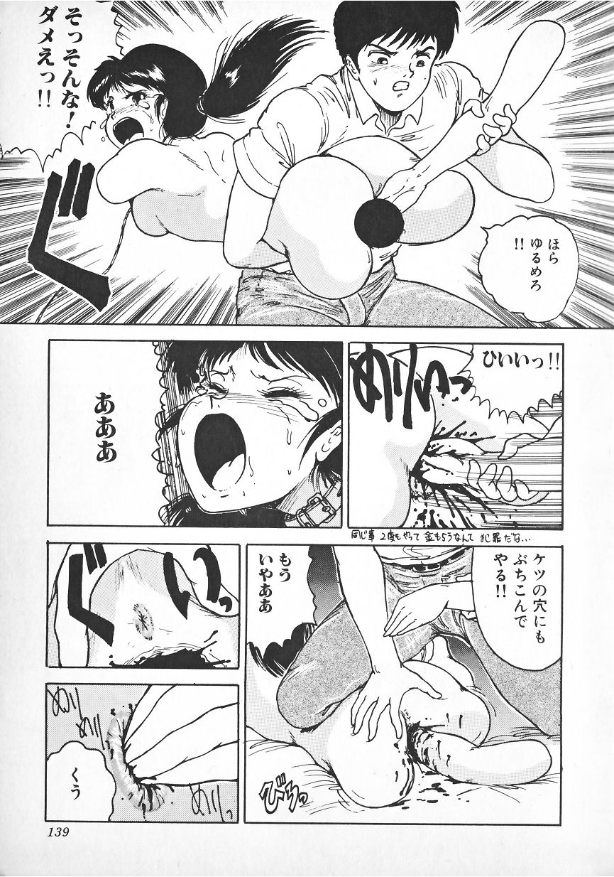 Imomushi Hime page 11 full