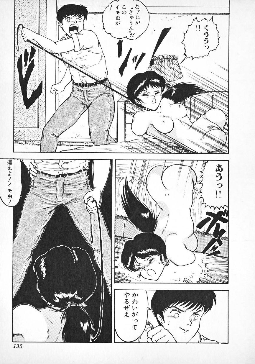 Imomushi Hime page 7 full