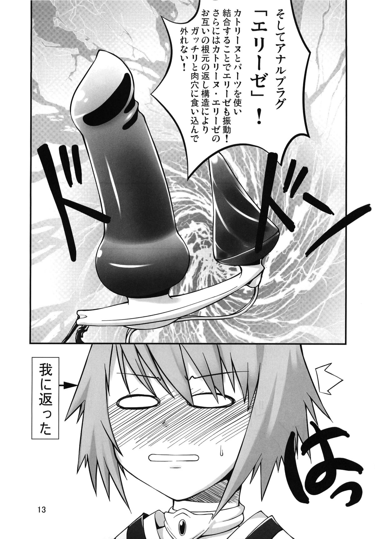 .RITA page 12 full