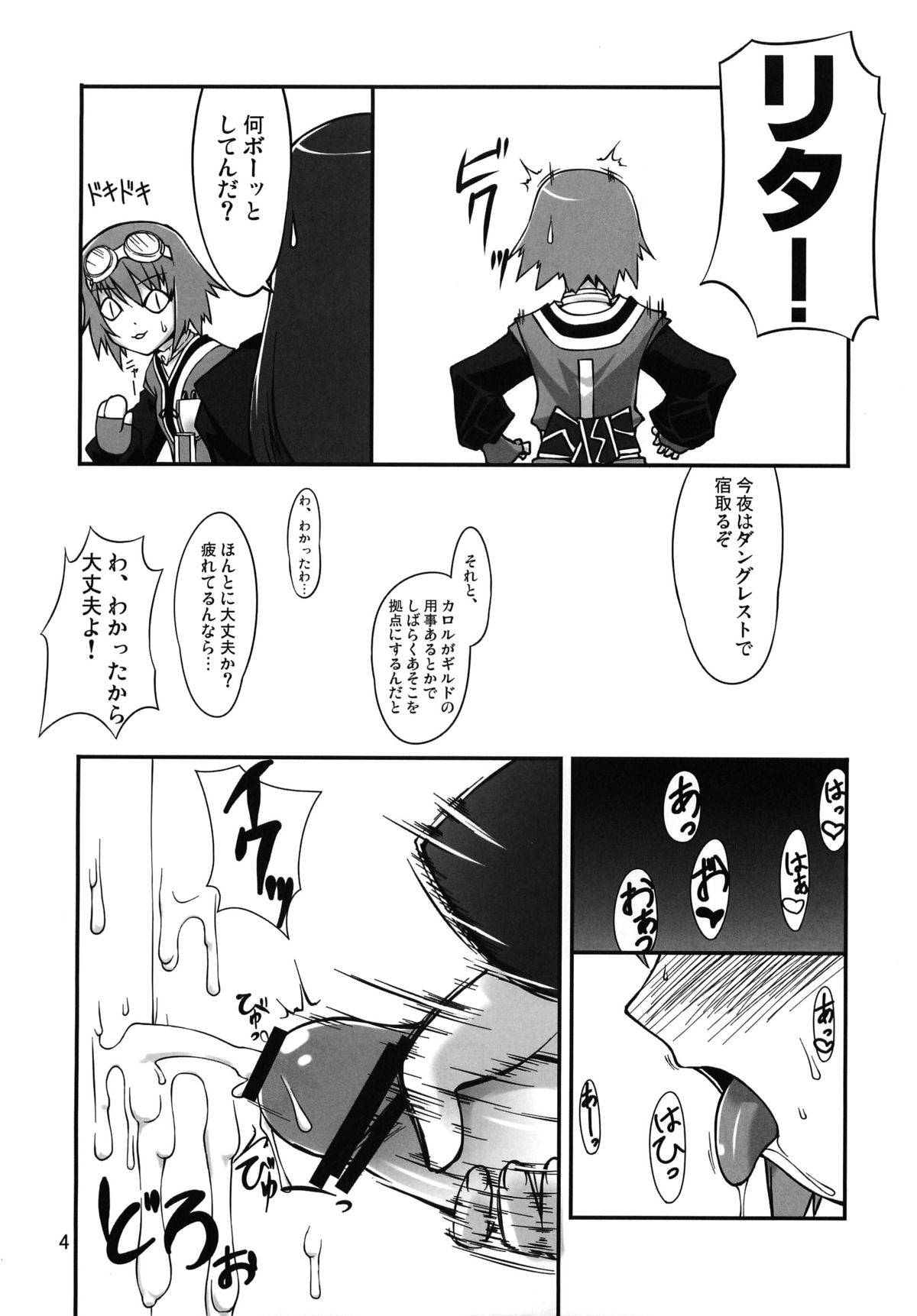 .RITA page 6 full