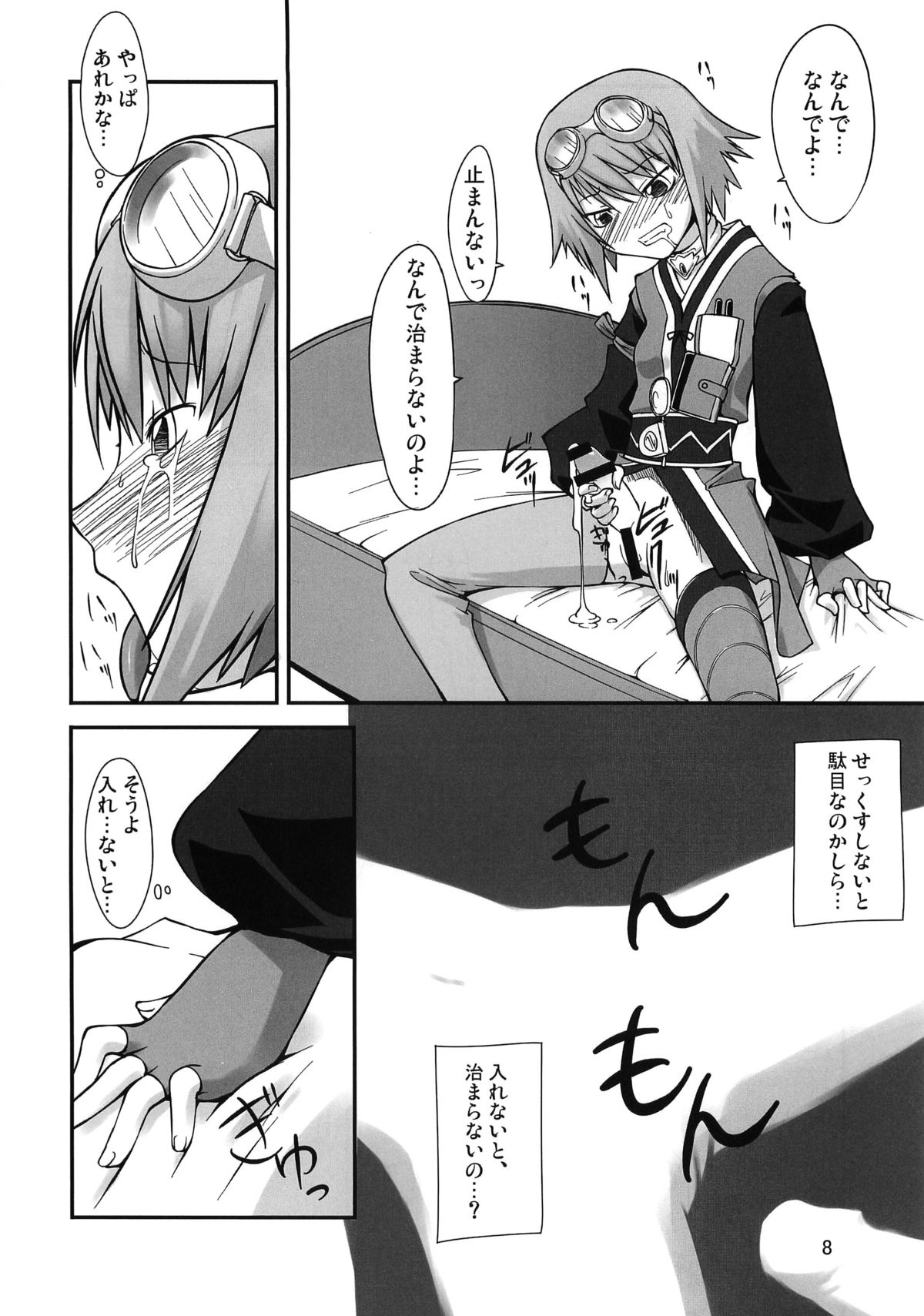 .RITA page 7 full