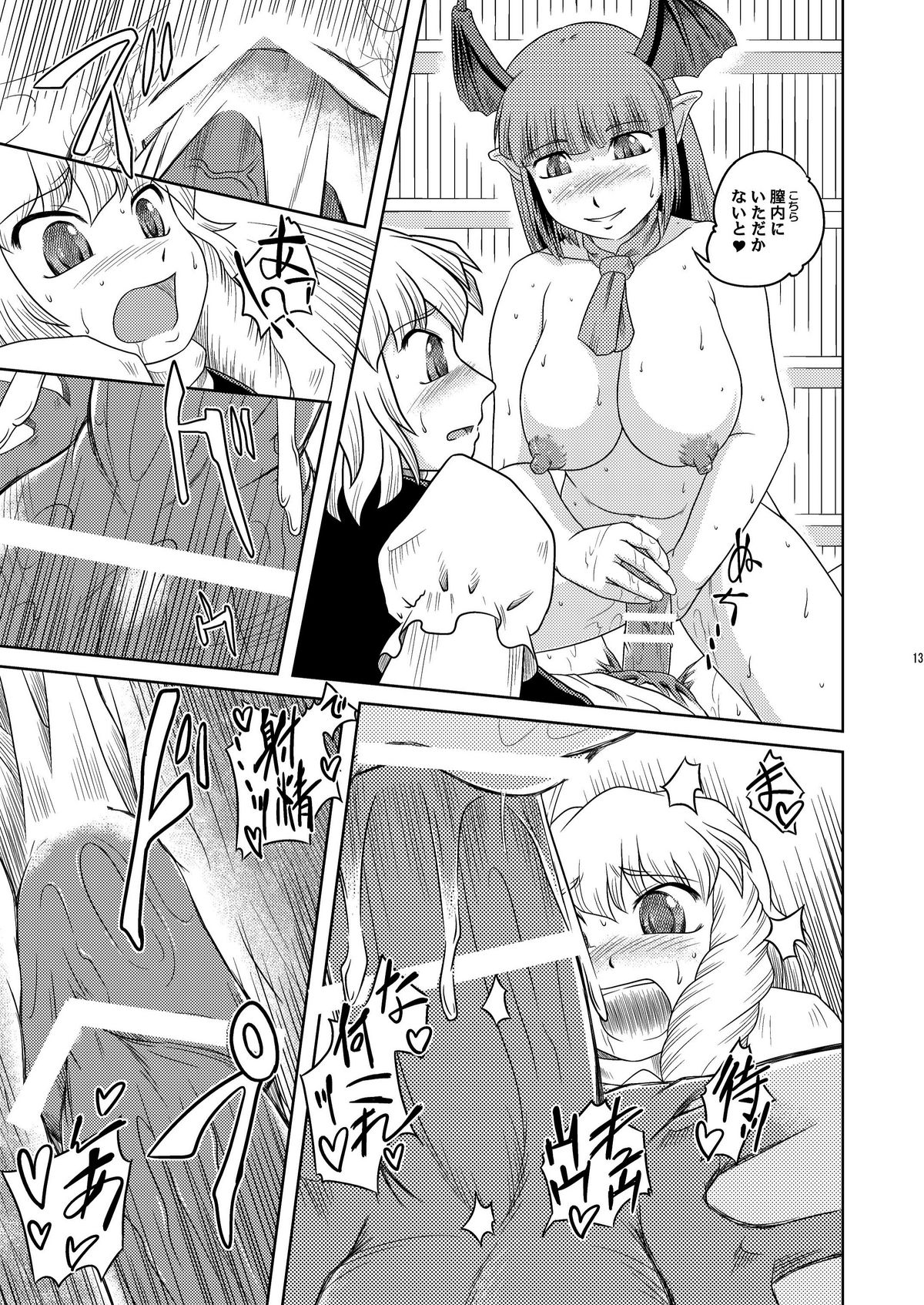 NUTS & Kokumaro MILK page 12 full