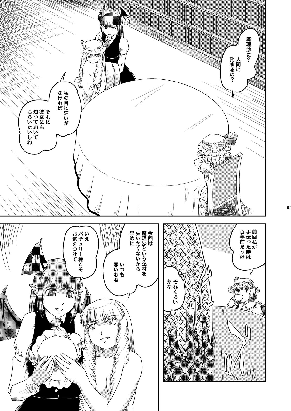 NUTS & Kokumaro MILK page 6 full