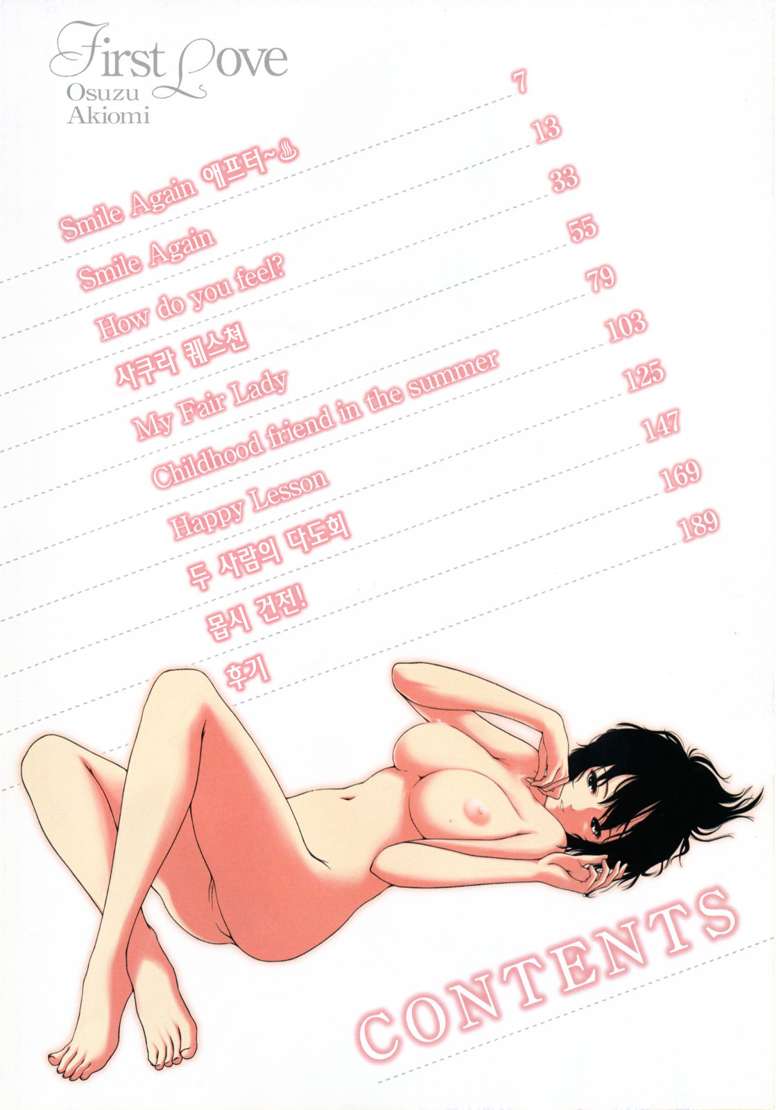 First Love page 7 full