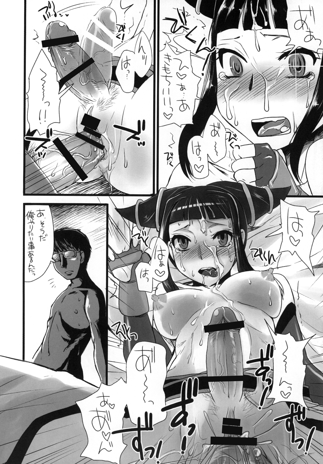 Bad temper princess. page 11 full