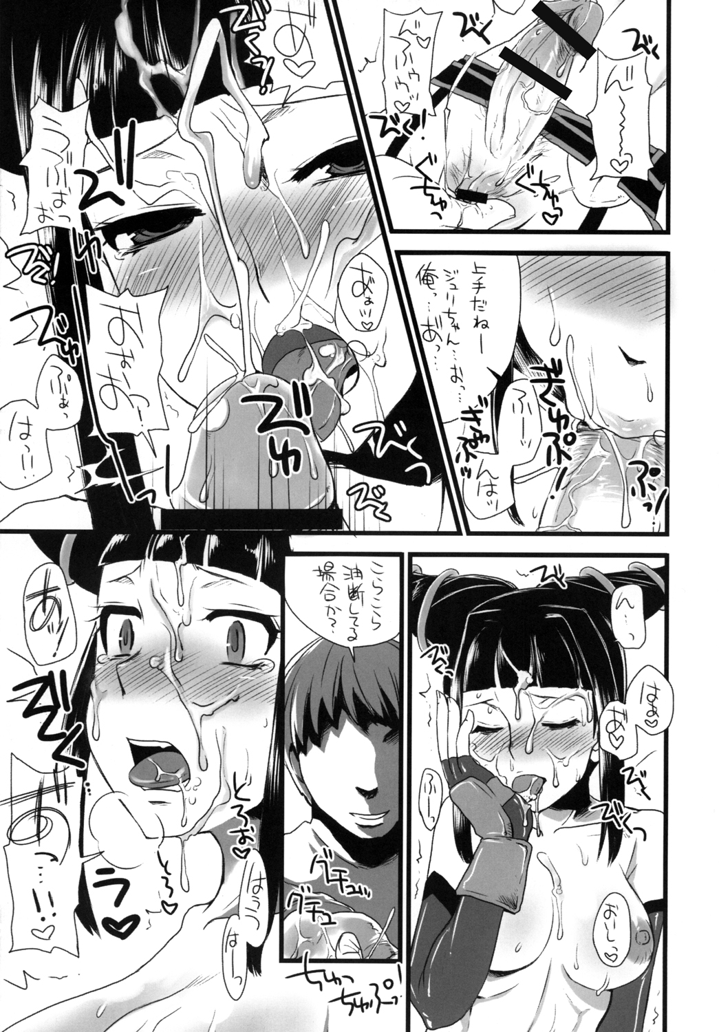 Bad temper princess. page 8 full