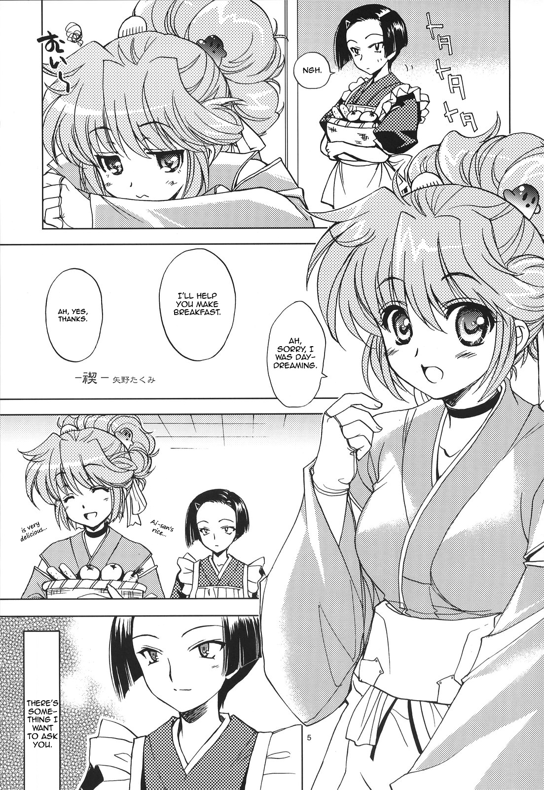Sengoku de Pon! Ni no Maki page 5 full