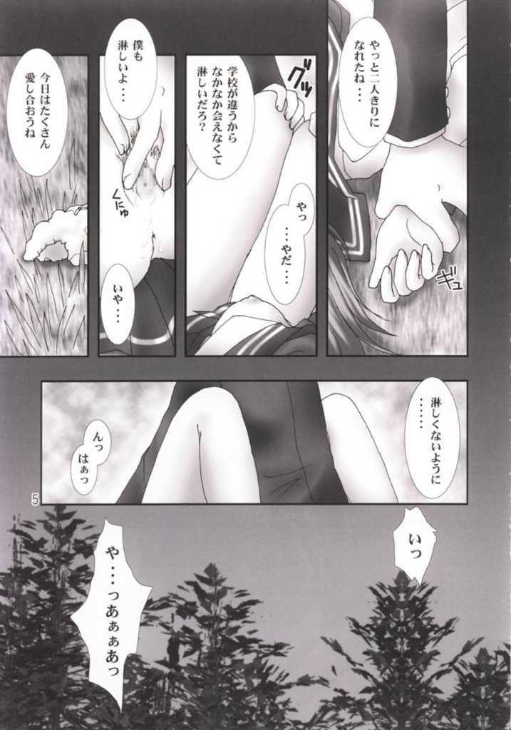 Only Lonely page 5 full
