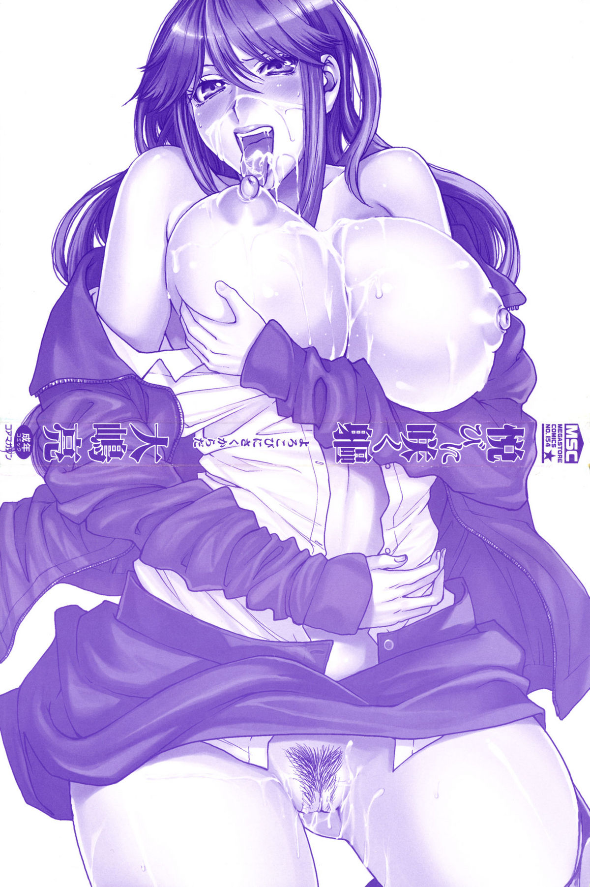 Yorokobi ni Saku Karada | A Body Blooming in Pleasure page 3 full