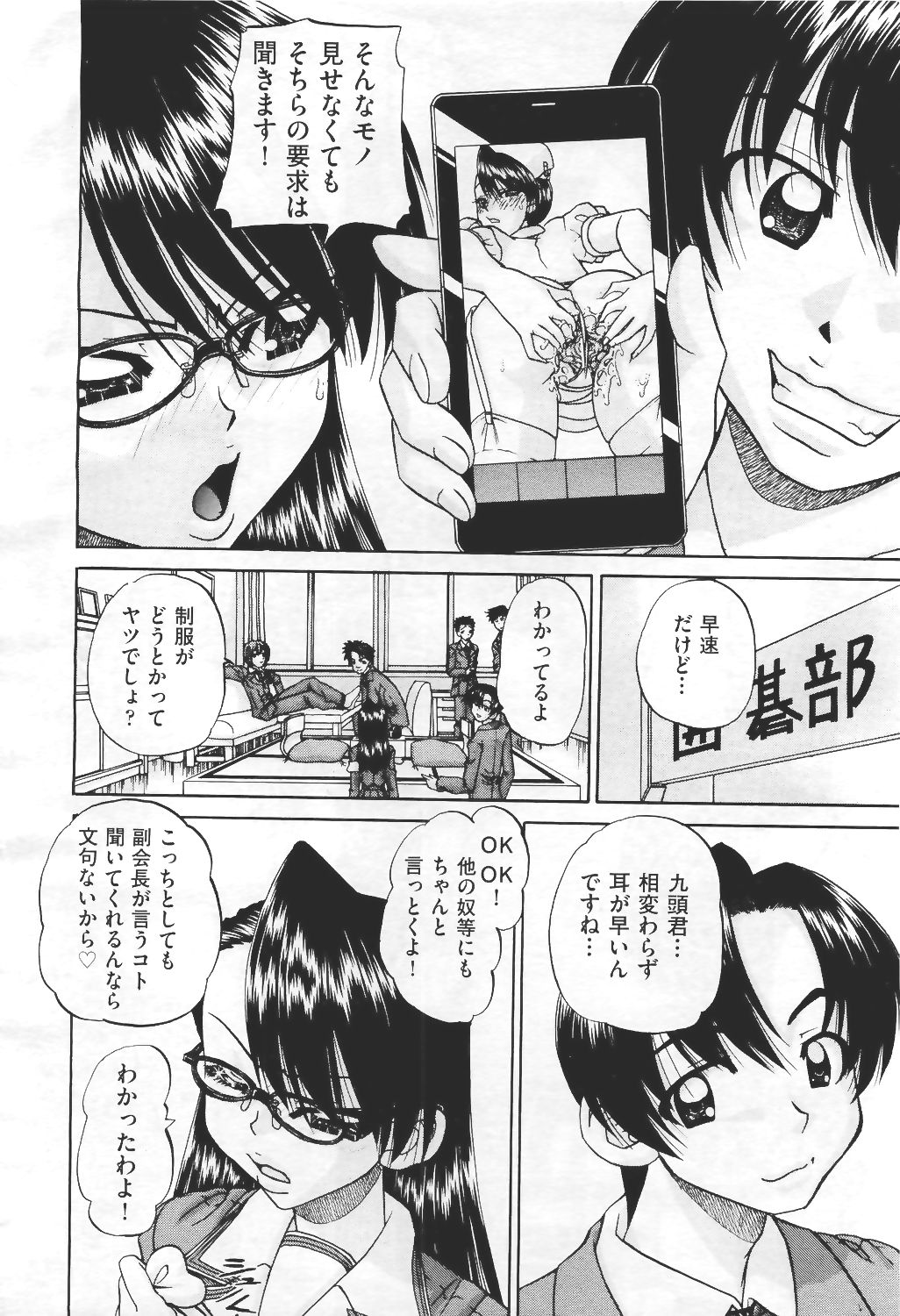 COMIC Aun 2011-04 page 12 full
