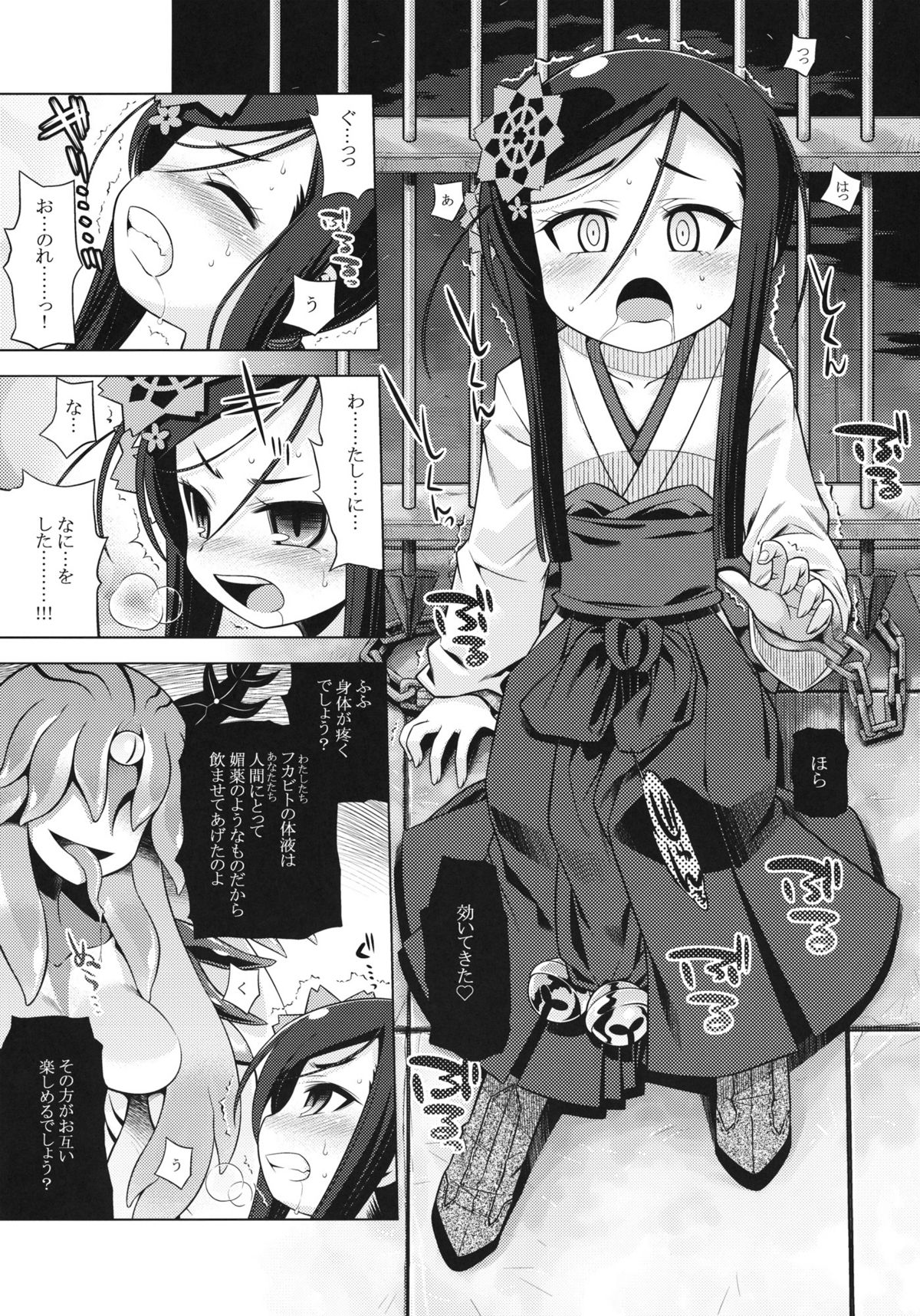 Sekaiju no Anone 16 page 9 full