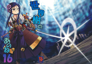 (SC52) [Kazeuma (Minami Star)] Sekaiju no Anone 16 (Etrian Odyssey) cover