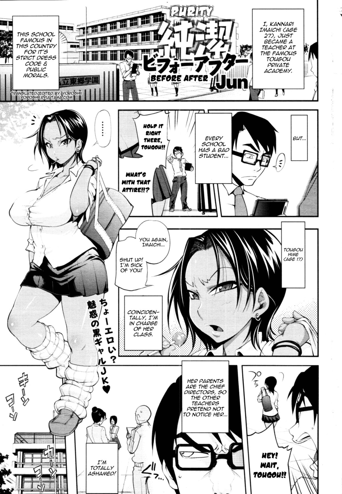 Junketsu Before After | Purity Before After page 1 full