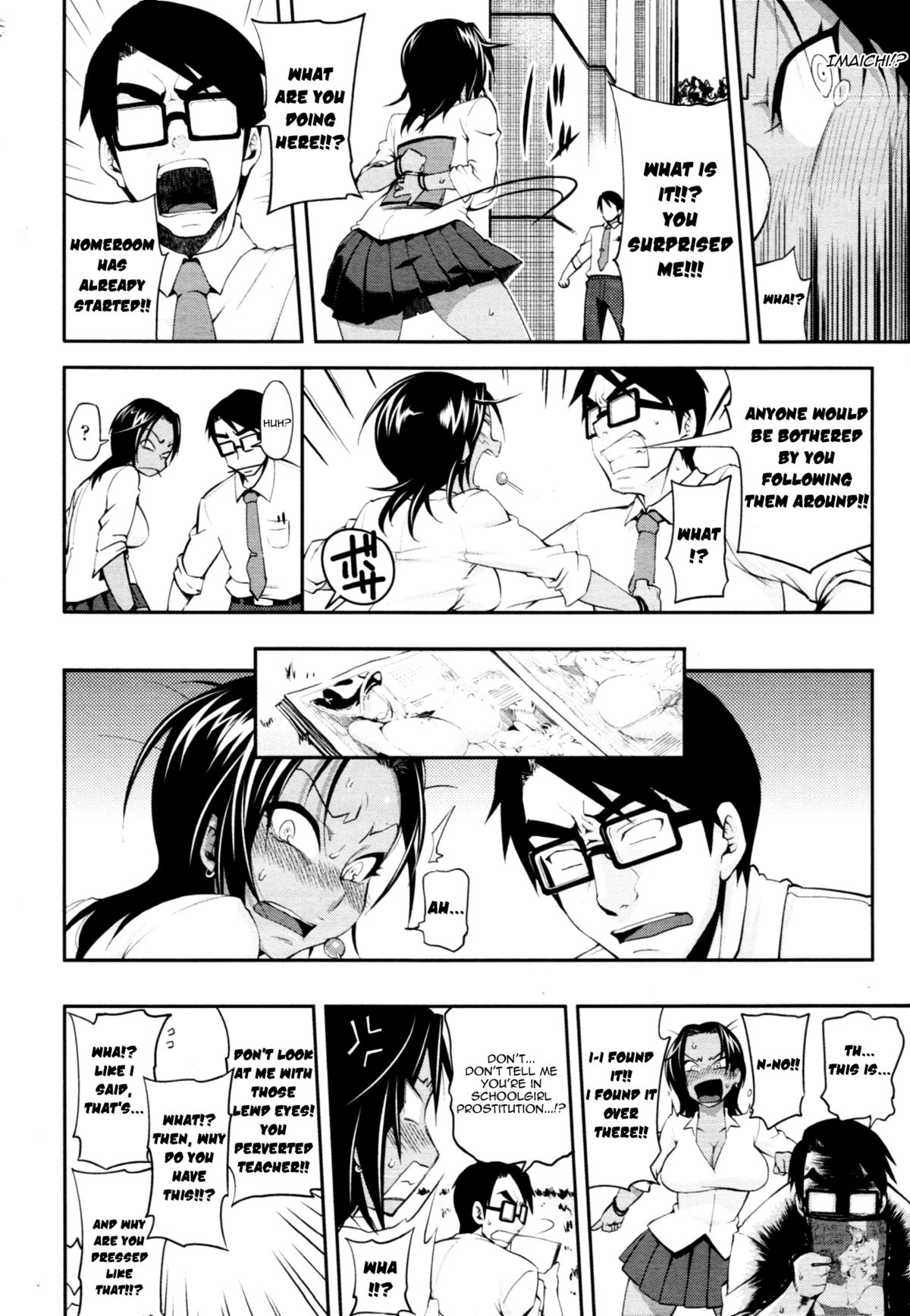 Junketsu Before After | Purity Before After page 4 full