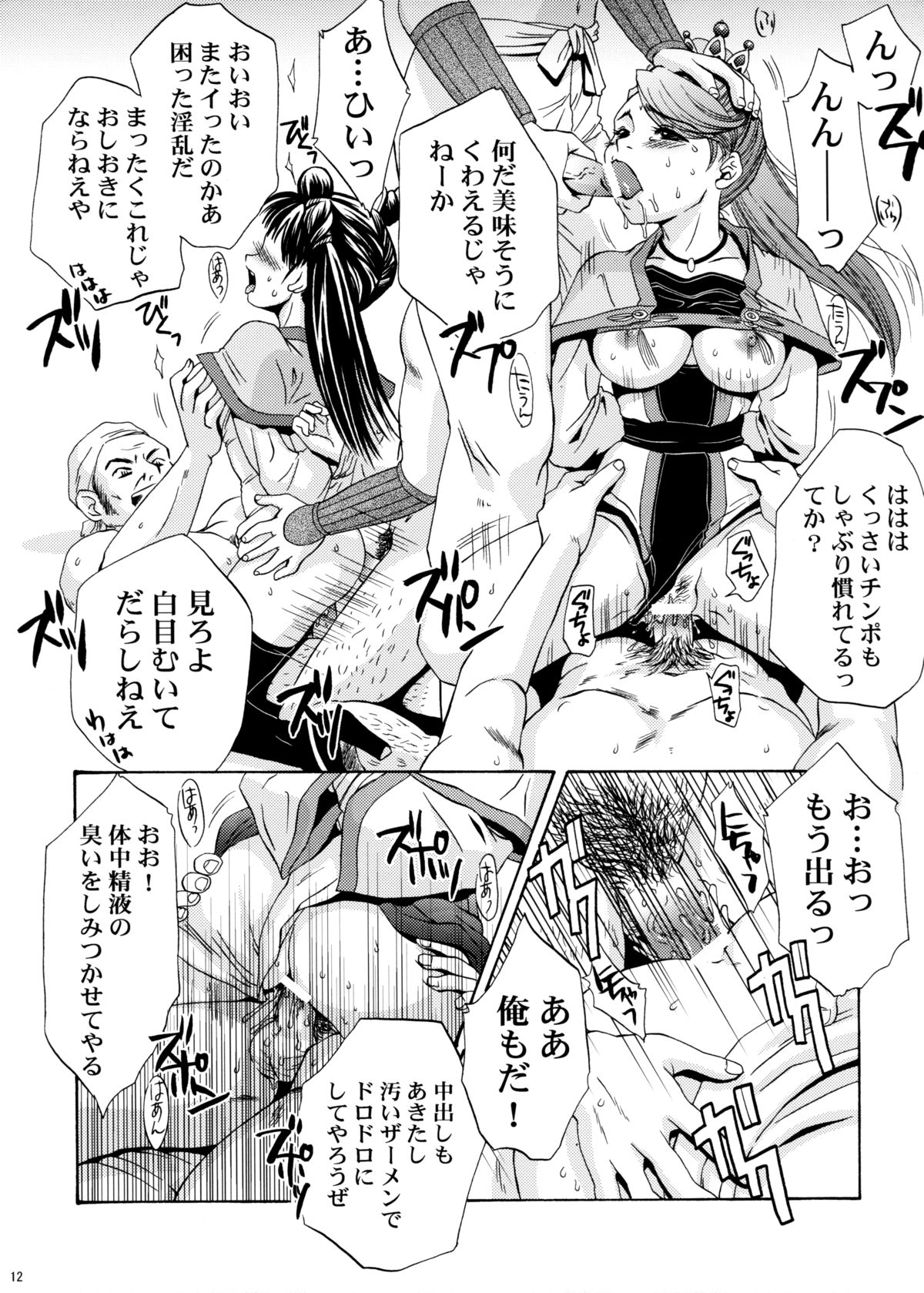 U.R.C Maniax 4 page 11 full