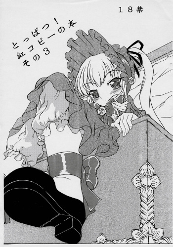(Makimaki 3) [P Kikaku (Oda Akira)] Toppatsu! Beni Copy no Hon Sono 3 (Rozen Maiden) cover