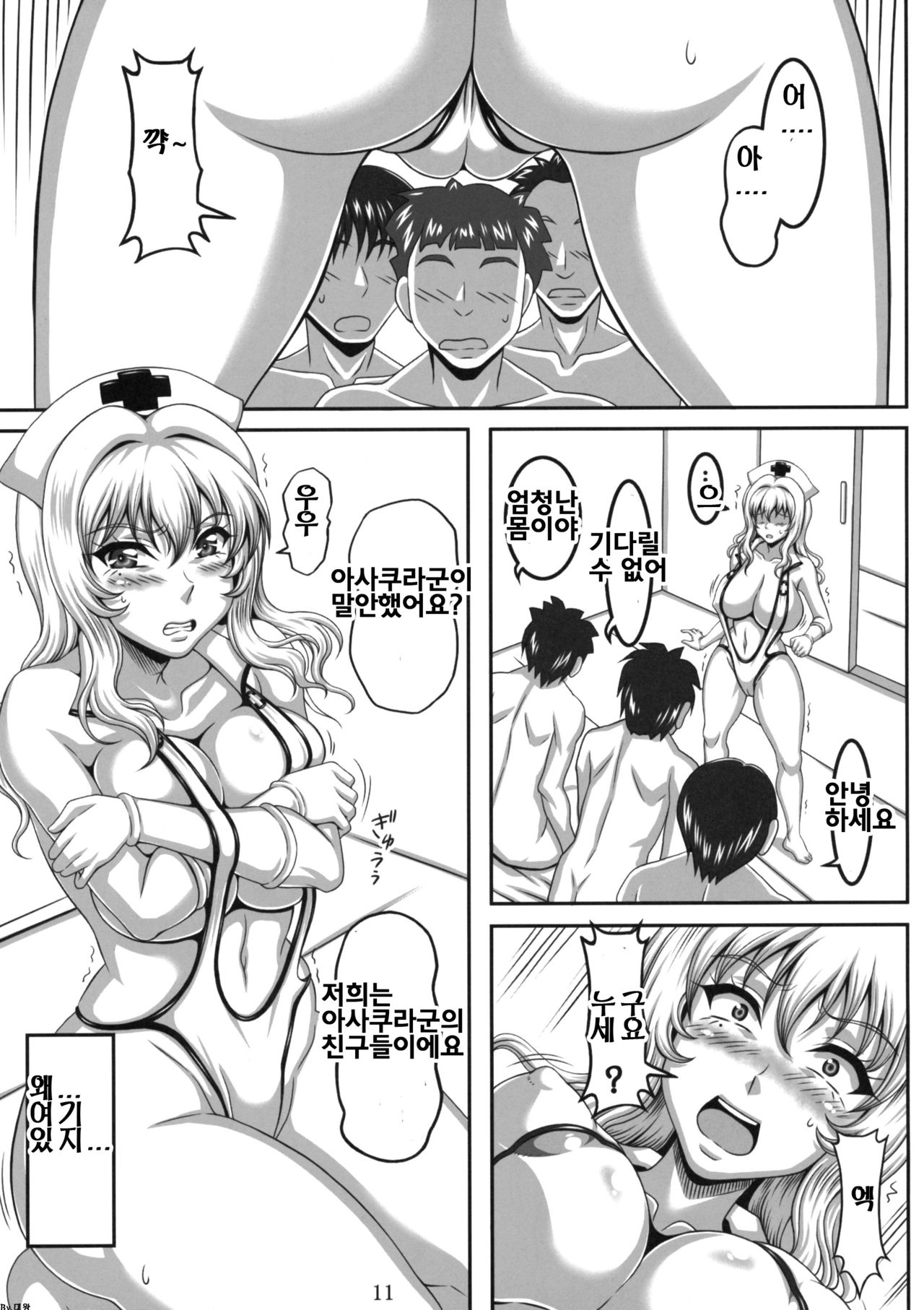 Boku Dake no Bakunyuu Ona-maid -Kashidashihen- page 11 full