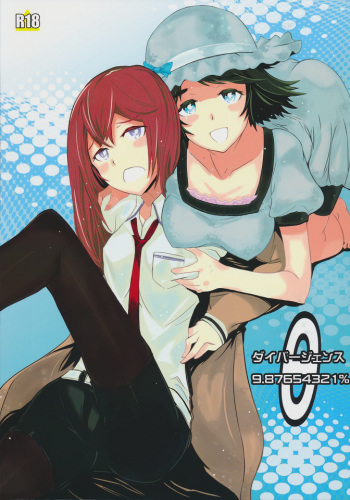(C80) [PaperCrown (Nagata Tsubasa)] Divergence9.87654321% (Steins;Gate) cover