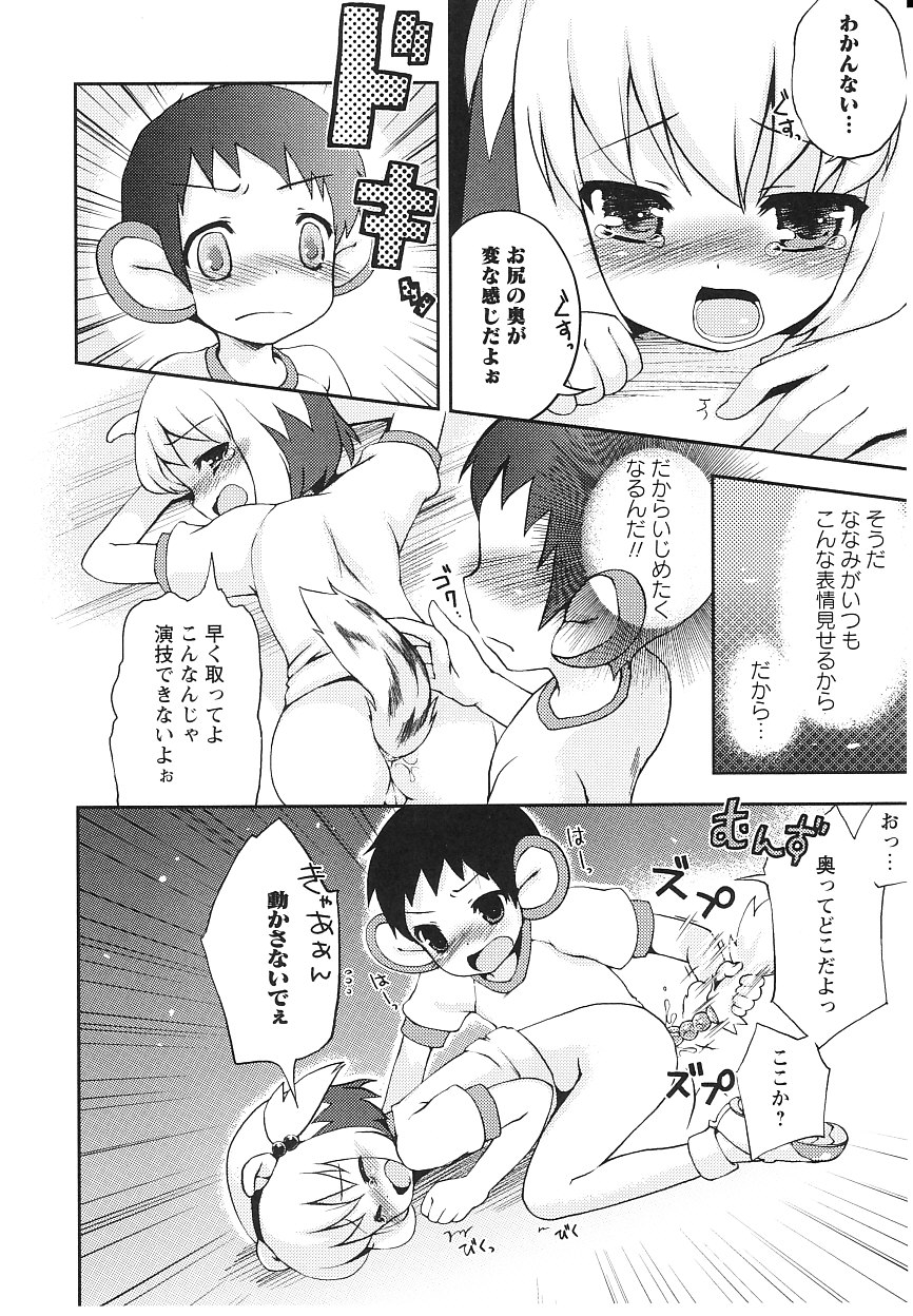 Tsuntsun Shichau Otoshigoro page 11 full