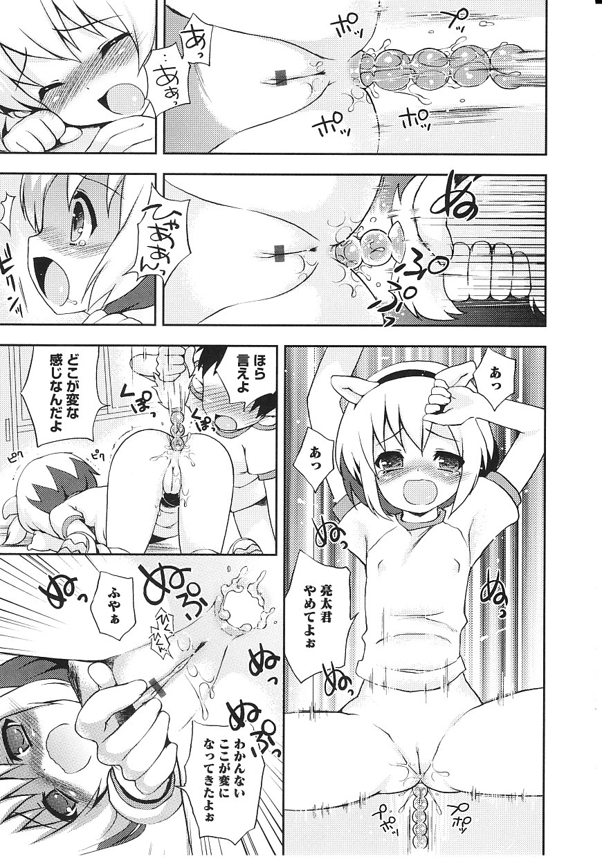 Tsuntsun Shichau Otoshigoro page 12 full