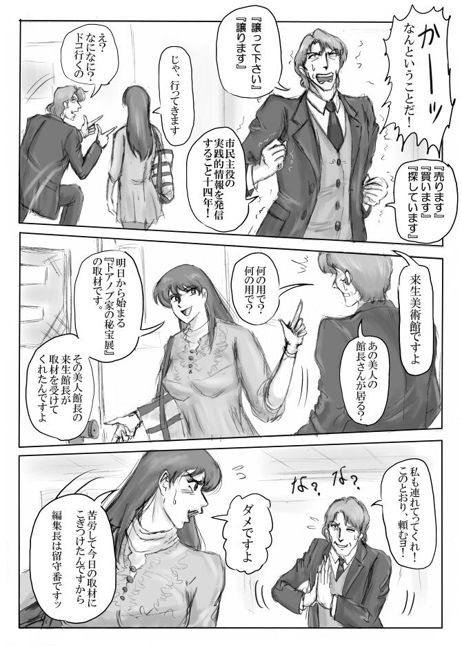 White princess page 11 full