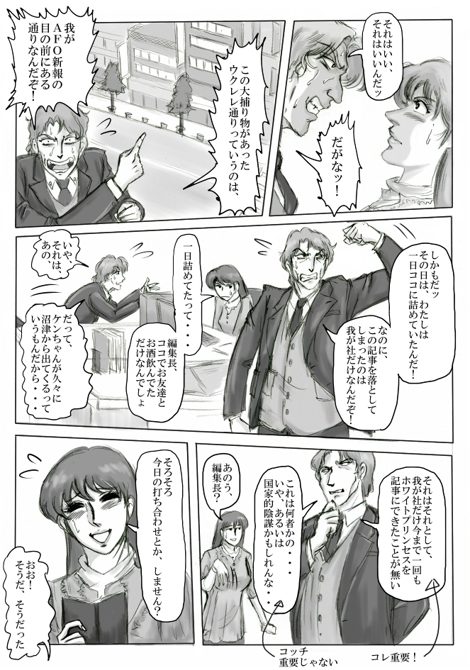 White princess page 9 full