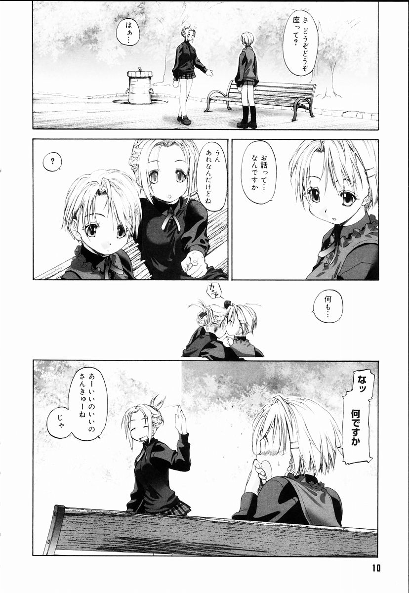 Shoujo Sect page 12 full