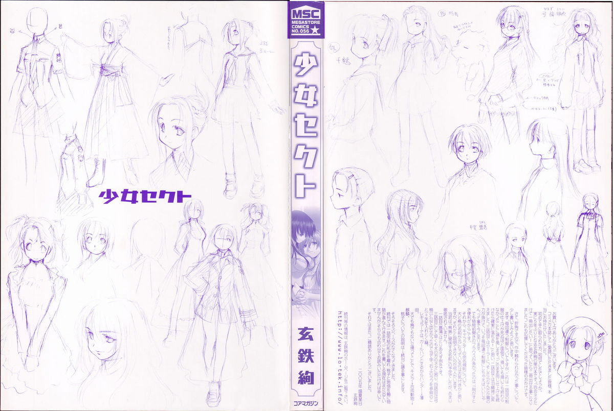 Shoujo Sect page 3 full