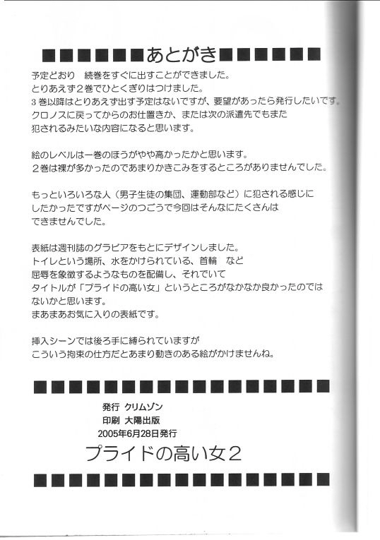 Pride no Takai Onna 2 page 2 full