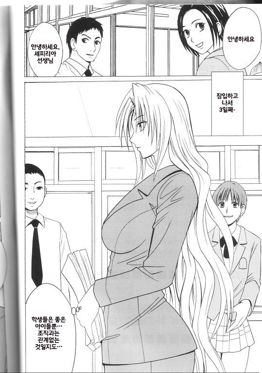 Pride no Takai Onna 2 page 3 full