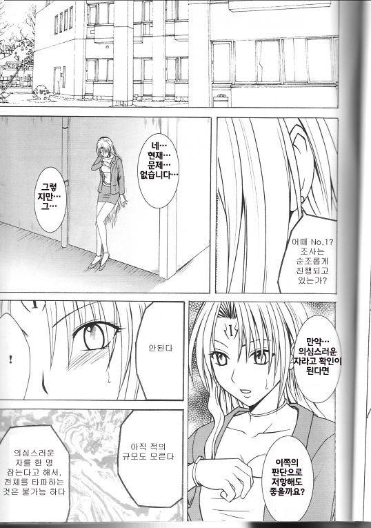 Pride no Takai Onna 2 page 4 full