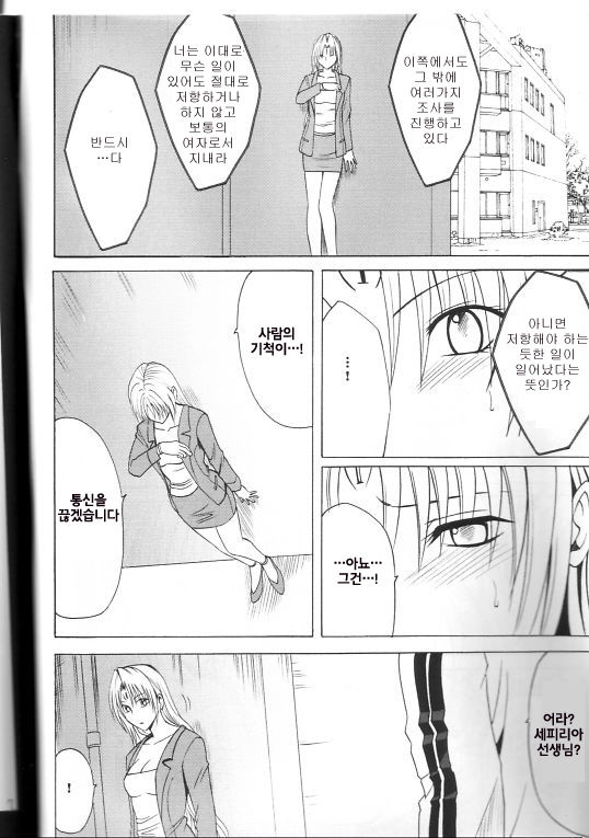 Pride no Takai Onna 2 page 5 full