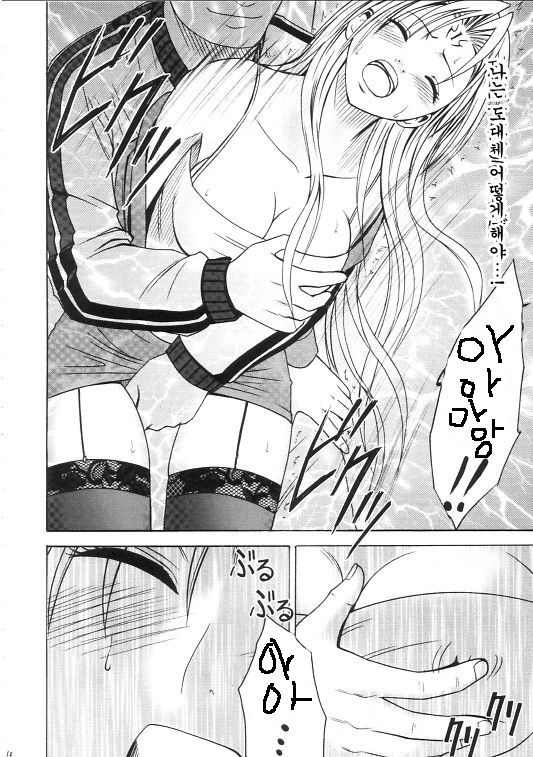 Pride no Takai Onna 2 page 9 full