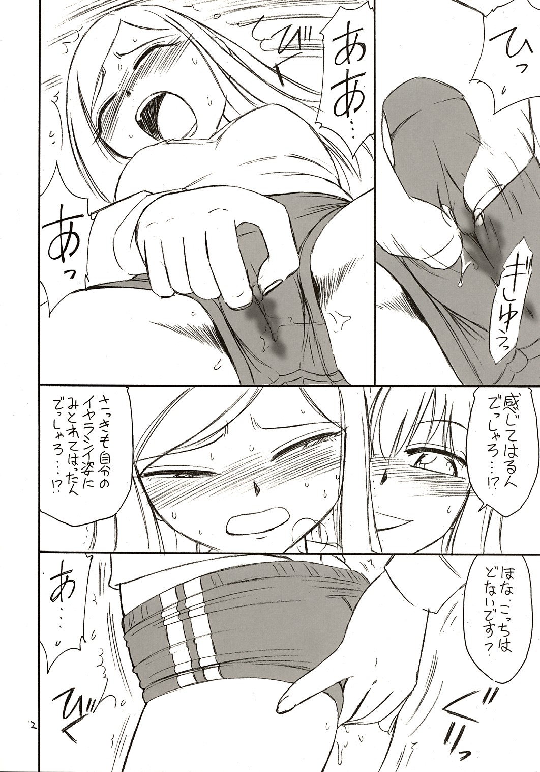 B-2 H-i-M-E page 11 full
