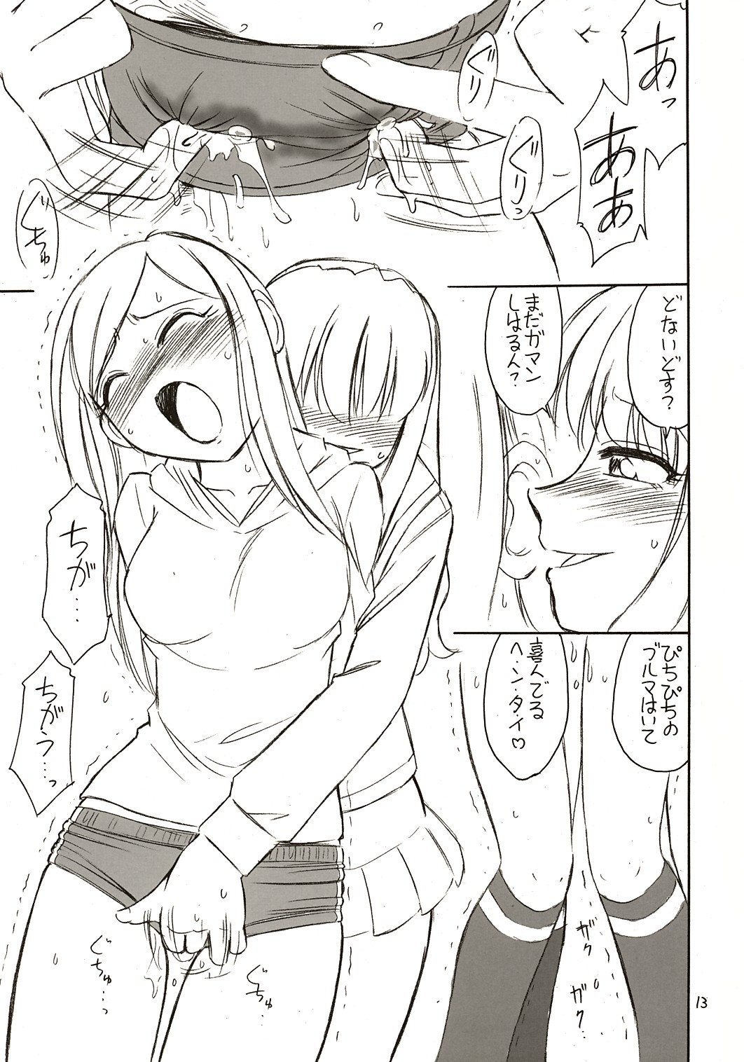 B-2 H-i-M-E page 12 full