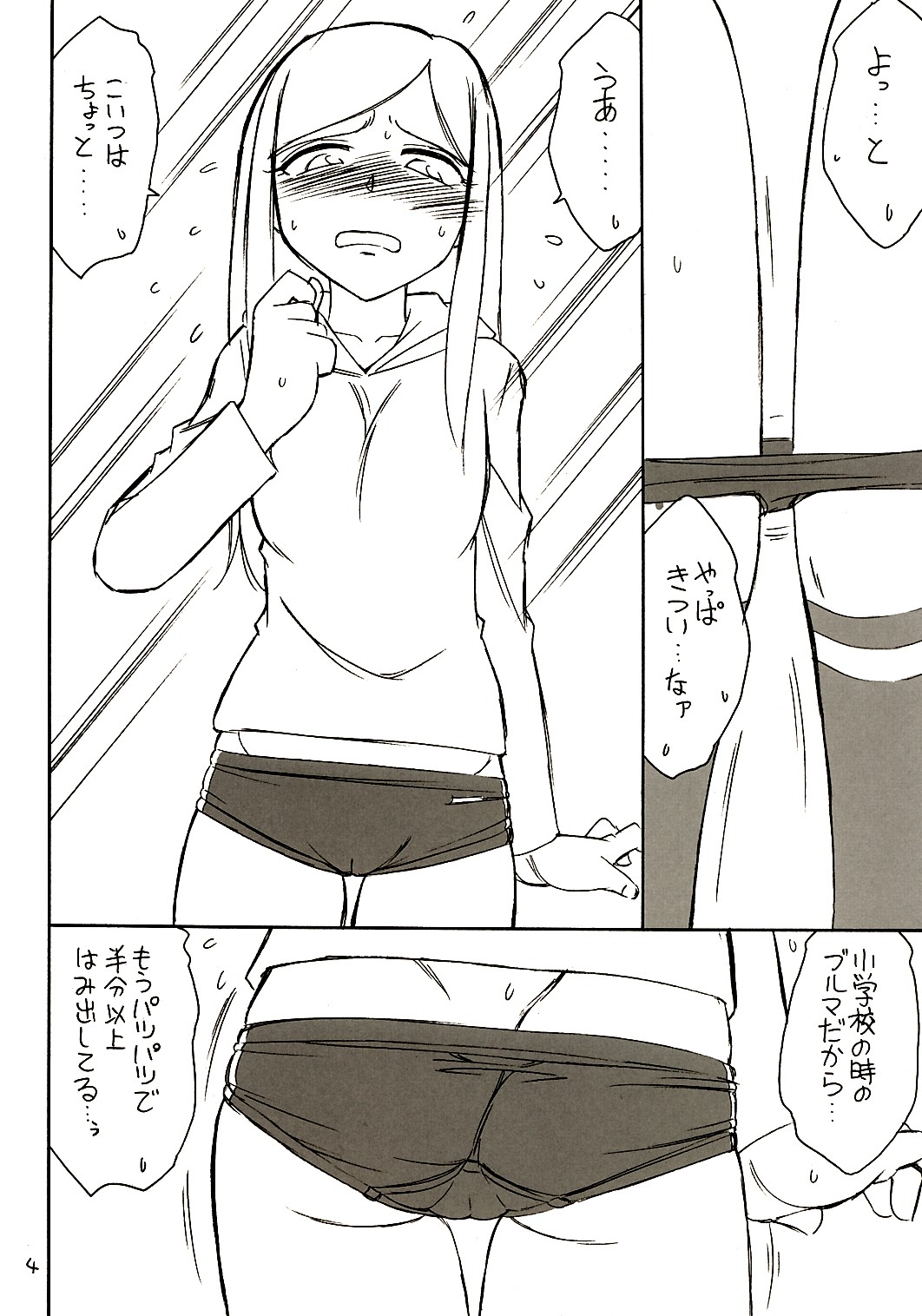 B-2 H-i-M-E page 3 full