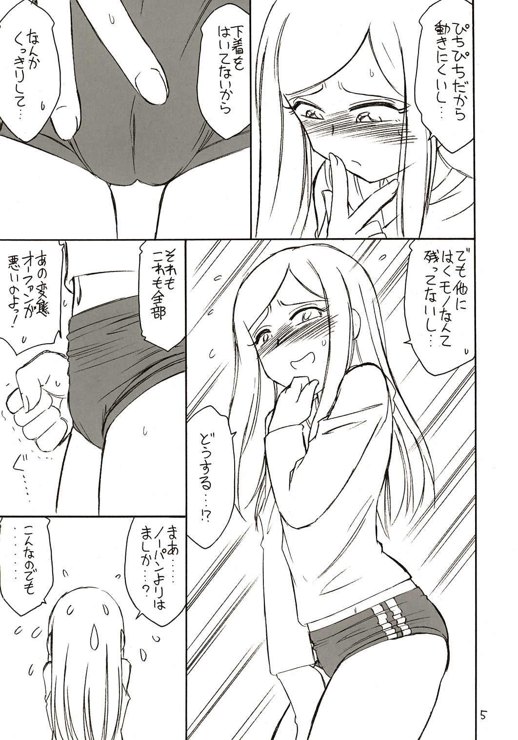 B-2 H-i-M-E page 4 full