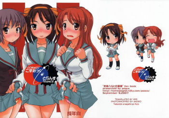 [pooca (Nora Shinji)] Cosmic Trance (Suzumiya Haruhi no Yuuutsu [The Melancholy of Haruhi Suzumiya]) [Spanish] [Kuro] cover