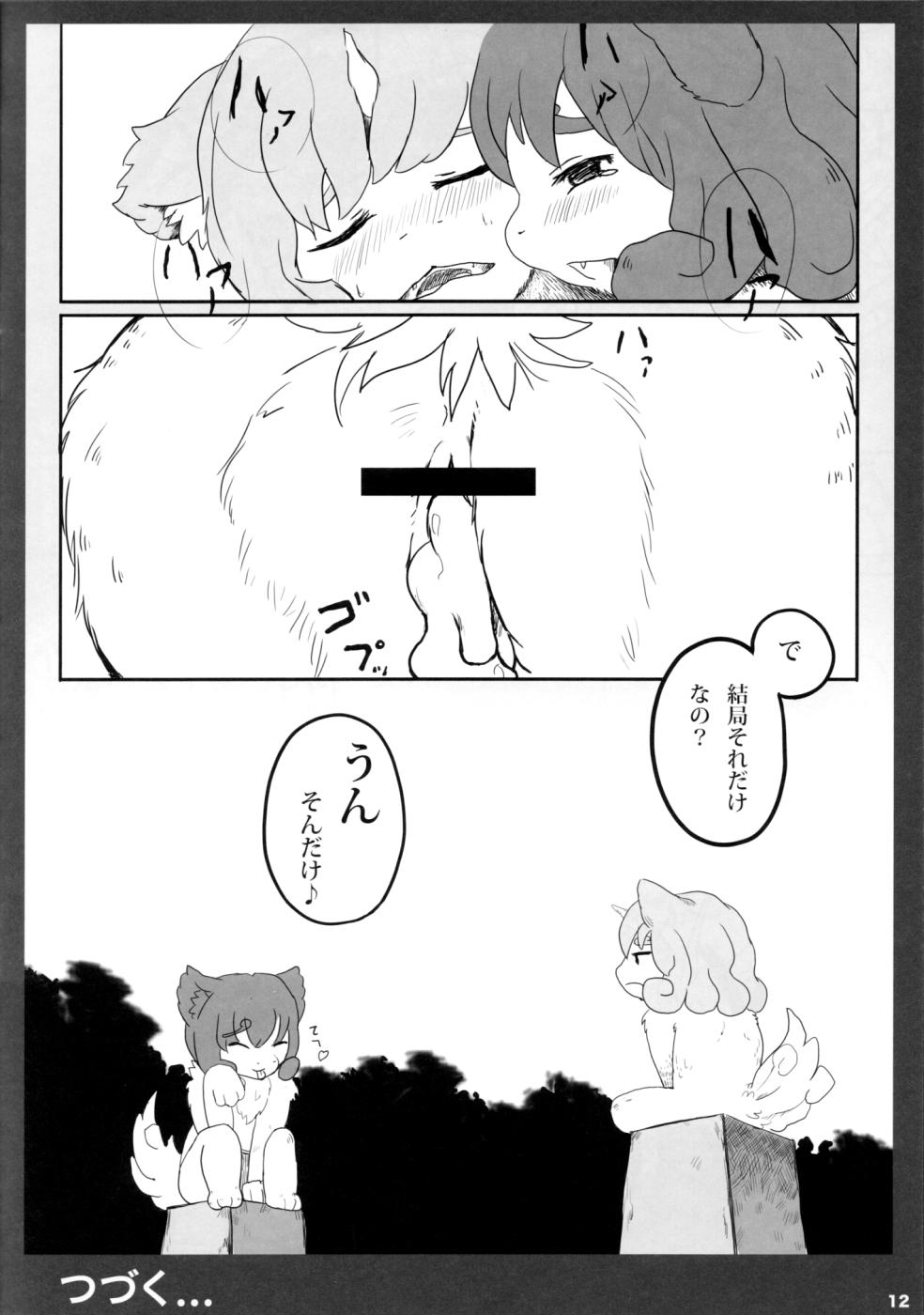 Mofumofu page 11 full