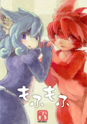 (Mimiket 21) [Urajingai (Fuzisawa, EIXIN)] Mofumofu cover
