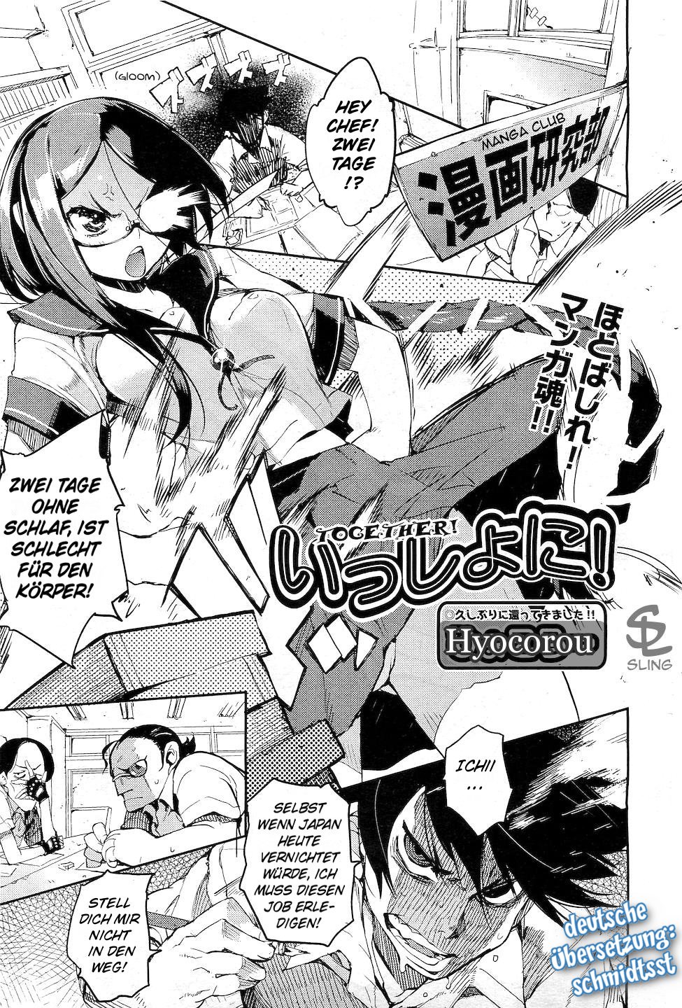 Issho ni! - Together! page 1 full