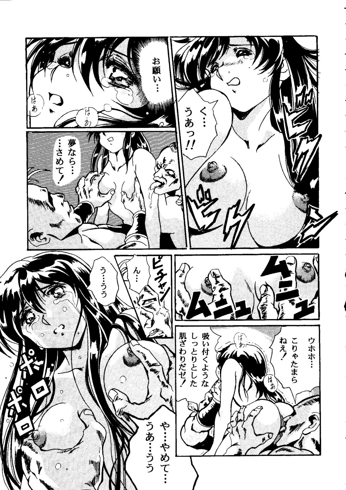 The Henreikai page 12 full