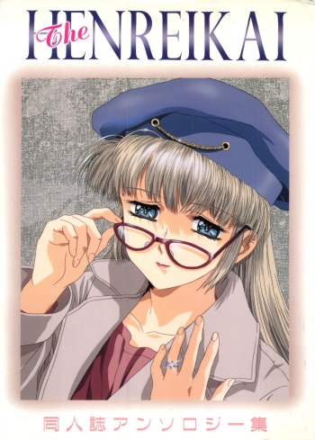 [doujinshi anthology] [Kawarajima Kou] The Henreikai (Sailor Moon, Evangelion) cover
