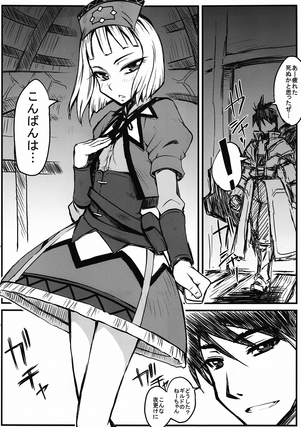 HF H na Frontier no hanashi page 3 full